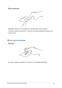 Страница 35