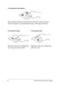 Страница 36