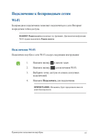 Страница 61