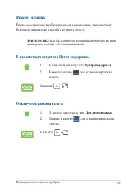 Страница 63