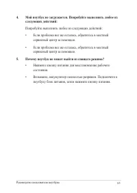 Страница 85