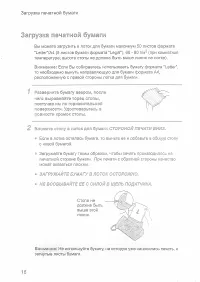 Страница 18