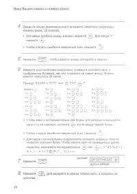 Страница 22