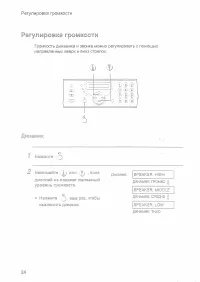 Страница 26