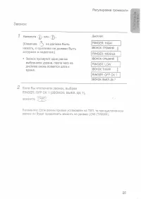 Страница 27