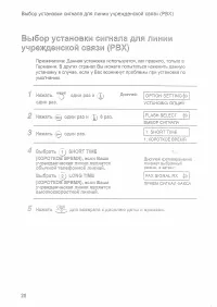 Страница 28