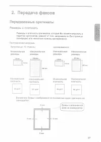 Страница 29