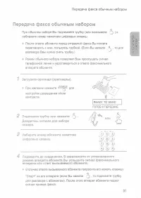 Страница 33