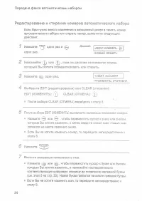 Страница 36