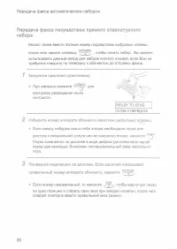 Страница 38
