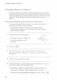 Страница 40