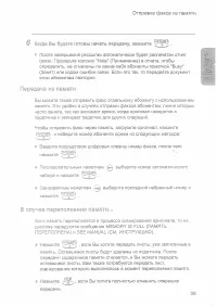 Страница 41