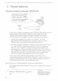 Страница 42