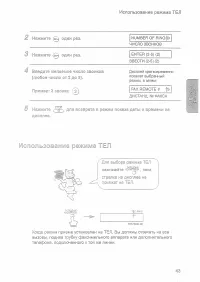 Страница 45