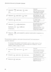 Страница 48