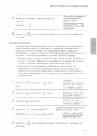Страница 49