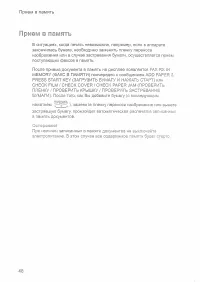Страница 50