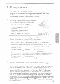 Страница 51