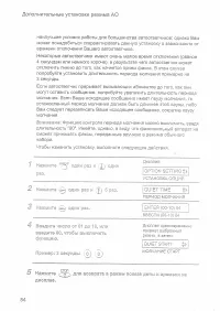 Страница 56