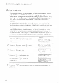 Страница 58