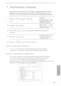 Страница 61