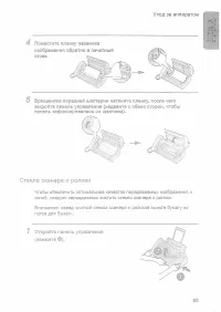 Страница 65