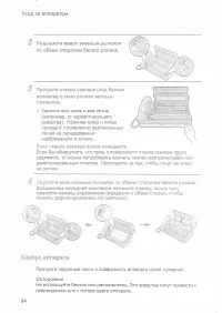 Страница 66