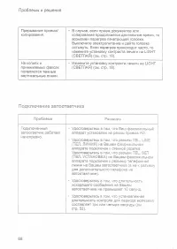 Страница 70