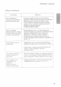 Страница 71