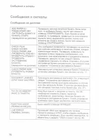 Страница 72