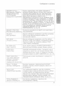 Страница 73