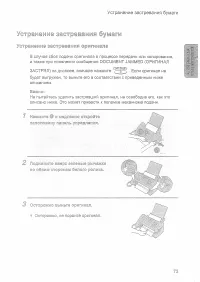 Страница 75
