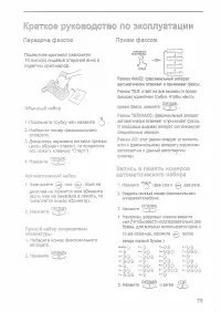 Страница 77