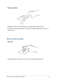 Страница 33