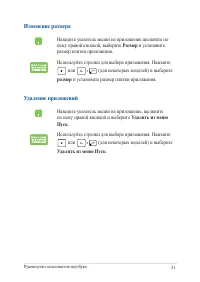 Страница 51