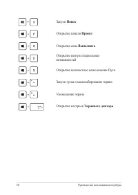 Страница 58