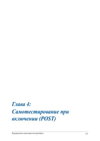Страница 65