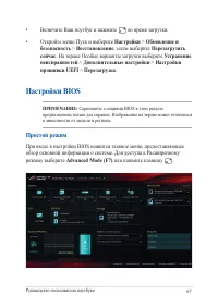 Страница 67