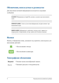 Страница 8