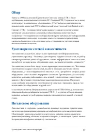 Страница 89