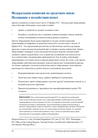 Страница 92