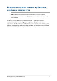 Страница 93