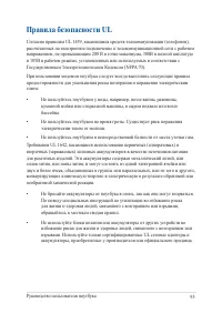 Страница 95