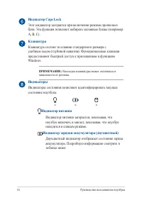 Страница 16