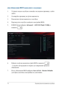Страница 72