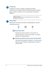 Страница 16