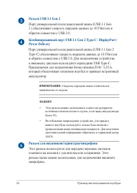 Страница 24
