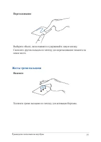 Страница 33