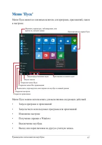 Страница 47