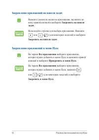 Страница 52